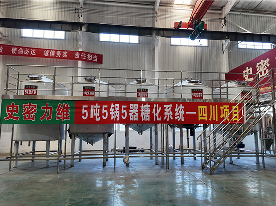 定安精酿啤酒设备厂—10吨五锅五器糖化系统—东北项目